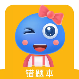 趕考狀元錯(cuò)題本官方版