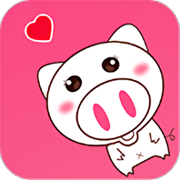 粉豬語音官方版