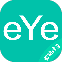 視力篩查儀器(智能篩查)