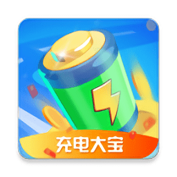 充電大寶紅包版