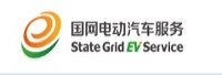 國網(wǎng)電動汽車服務有限公司<