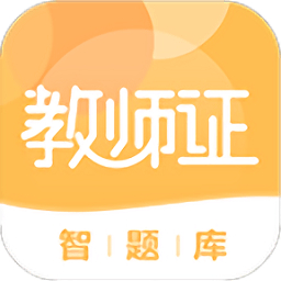 教師證智題庫最新版