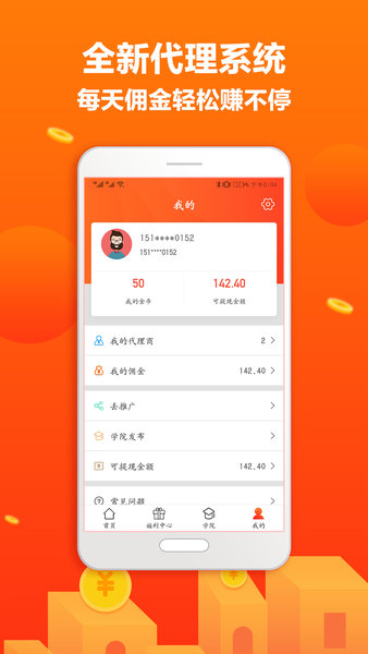 幫幫信官方版 v2.1.5 安卓版 2