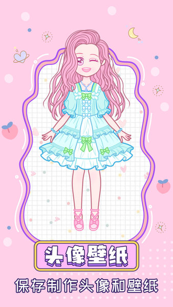 暖暖小公主換裝 v1.2.0 安卓版 1