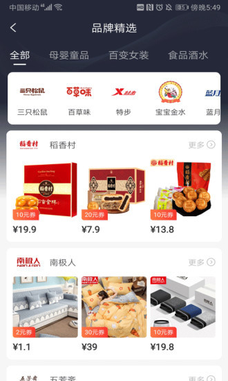 叮咚小券官方版 v0.0.12 安卓版 0