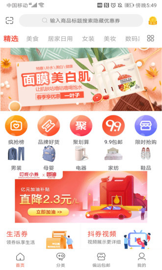 叮咚小券官方版 v0.0.12 安卓版 2