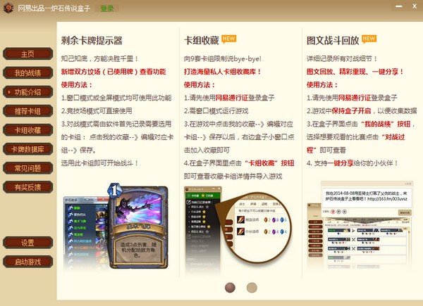 爐石盒子 爐石傳說盒子