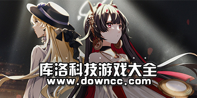 庫洛科技有哪些游戲?庫洛科技旗下游戲-庫洛科技游戲下載