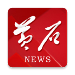 黃石日?qǐng)?bào)電子版最新版