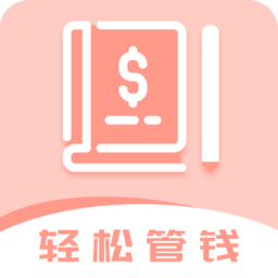 全民女神記賬官方版