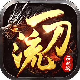 一刀流傳奇手游