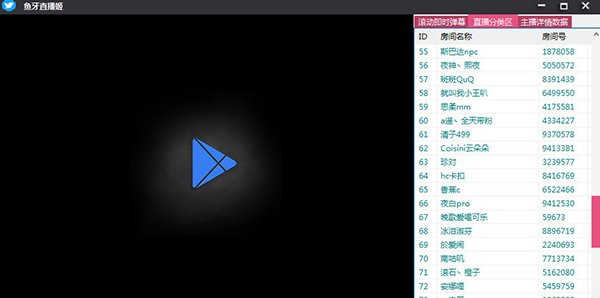鱼牙直播姬 鱼牙直播姬下载