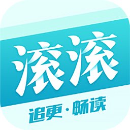滚滚小说手机版