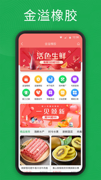 海農(nóng)農(nóng)官方版 v1.2.8 安卓版 0