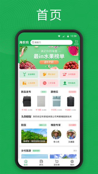 海農(nóng)農(nóng) 海農(nóng)農(nóng)下載