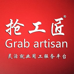搶工匠最新版