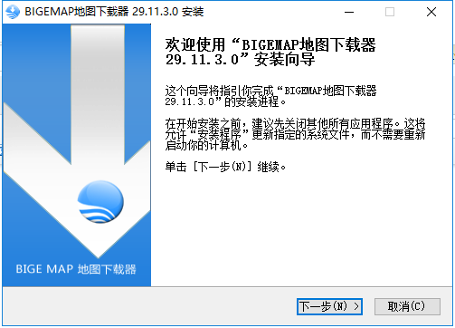bigemap全能版授權(quán)碼正式 v29.11.3 最新版 0