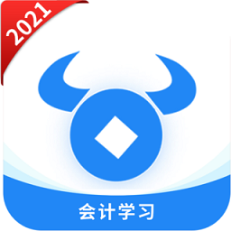 牛賬網(wǎng)會計學(xué)習(xí)app
