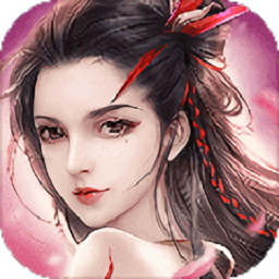 滄海誅仙官方版