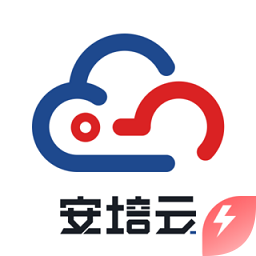 威視安培云極速版