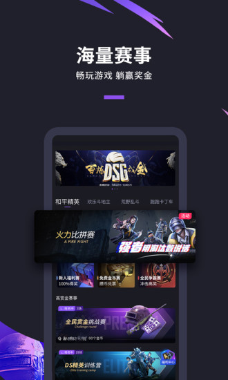 大圣電競(jìng)官方 v3.0.0 安卓版 3