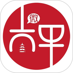 微太平便民信息平臺