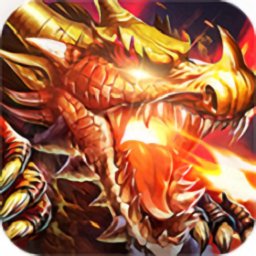 藍天火龍官方版