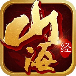 山海经莽荒起源（暂未上线）