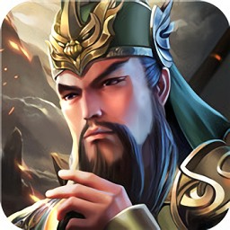 傲視群英傳官方版