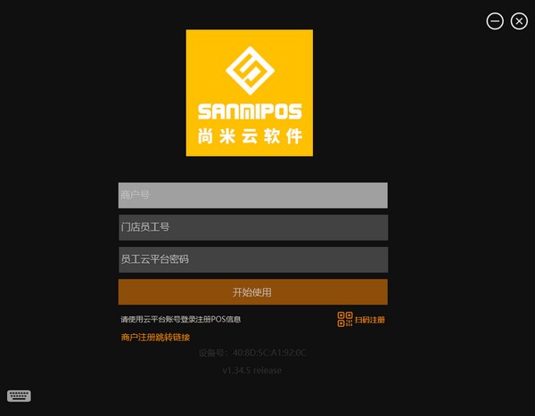 尚米云收銀 尚米云收銀下載