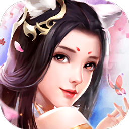 上仙請(qǐng)留步手游