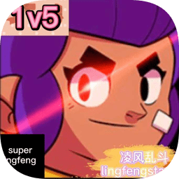 凌風(fēng)亂斗最新版