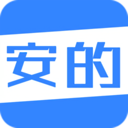 安的快收最新版