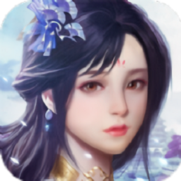 琉璃尋仙正式版