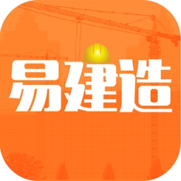 易建造app