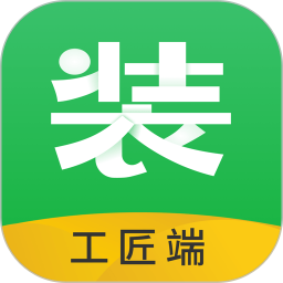 御上名裝工匠端