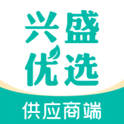 興盛優(yōu)選供應商入口