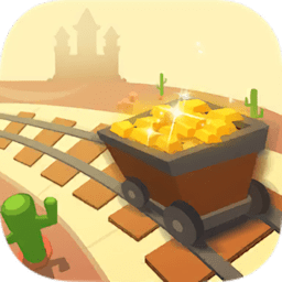 黃金鐵路最新版