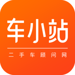 車小站二手車平臺