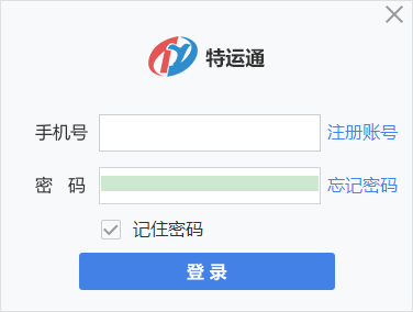 特運(yùn)通大件運(yùn)輸電腦版