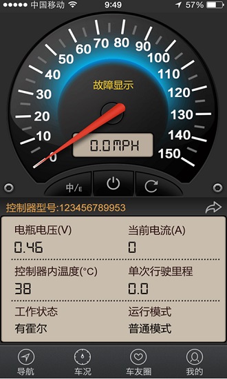 宇揚(yáng)星控制器藍(lán)牙app