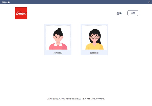 ismart外語(yǔ)智能學(xué)習(xí)平臺(tái)最新版 ismart外語(yǔ)智能學(xué)教學(xué)平臺(tái)