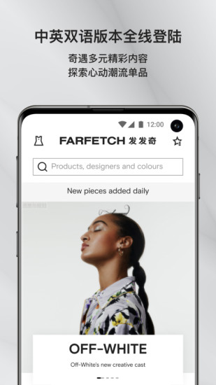 farfetch ios版 v2.21.1 官方版 3