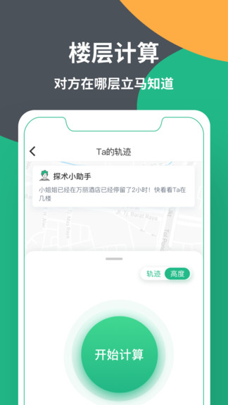 探術(shù)安卓版