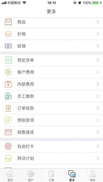 立購星企業(yè)版 v1.0.1 安卓版 0