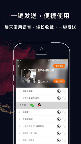 游戲?qū)崟r變聲器app v2.0.0 安卓免費版 0
