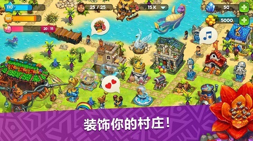 模擬城市莊園部落手機(jī)游戲(the tribez) v12.9.6 安卓版 0