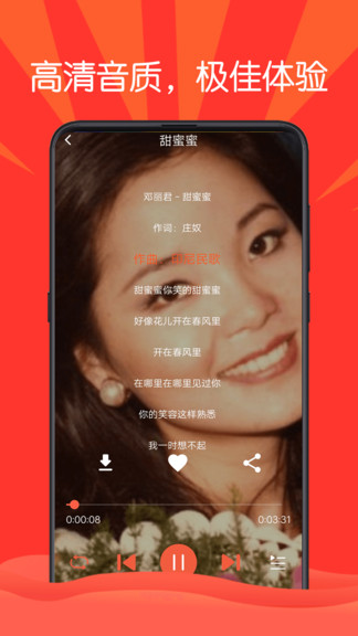 枸杞音乐最新版 枸杞音乐app