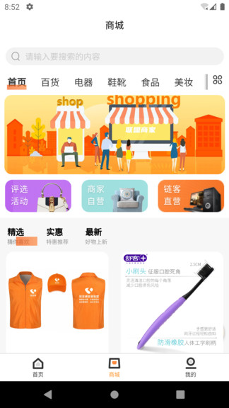 鏈客通商業(yè)聯(lián)盟1