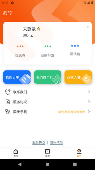 鏈客通商業(yè)聯(lián)盟2